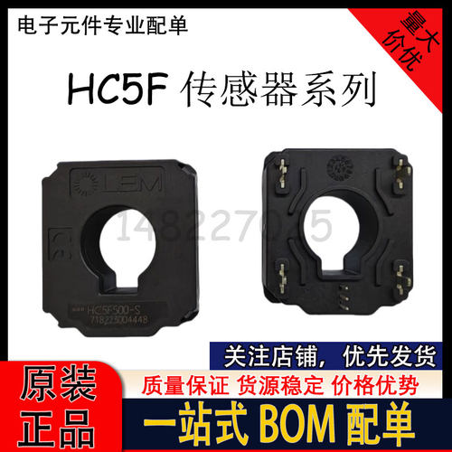 HC5FW600-S HC5F300-S HC5FW700S HC5FW900 HC6H400电流传感器
