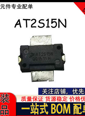 AFT20S015NR1 AT2S15N 1805-2700MHZ 15W 高频管 射频功放管 现货