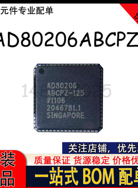 AD80206ABCPZ-125 AD80206ABCPZ-155 AD80286BCPZ-155 射频接收器