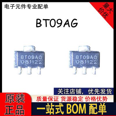BT09AG SOT-89 BEREX 射频功率放大器 高频放大器芯片