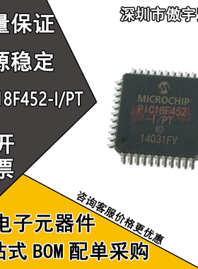 全新原装 PIC18F452-I/PT PIC18F452 贴片TQFP-44 微控制器芯片IC