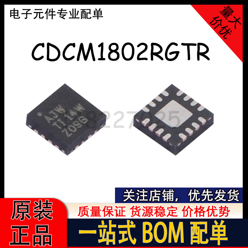 CDCM1802RGTR 丝印AJW VQFN-16封装 时钟缓冲器芯片