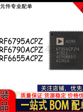 ADRF6795ACPZ ADRF6790ACPZ ADRF6655ACPZ QFN-48 射频混合器芯片
