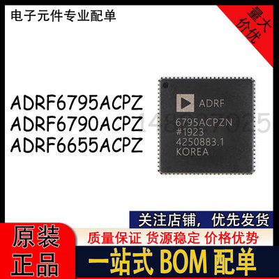 ADRF6795ACPZ ADRF6790ACPZ ADRF6655ACPZ QFN-48 射频混合器芯片