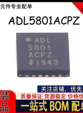 ADL5801ACPZ-R7 LFCSP-24 ADL5801 ADL5801ACPZ RF混频器芯片