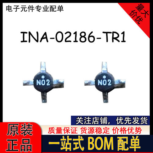 INA-02186-TR1 丝印N02 SOT-86 高射频低噪声功率增益放大器管