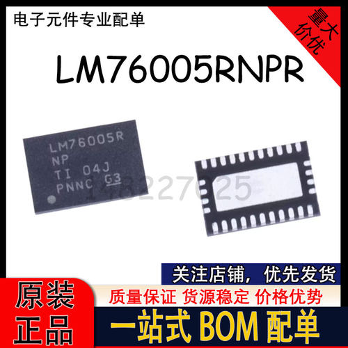 LM76005RNPR LM76005 WQFN-30 3.5V-60V 5A同步降压转换器芯片