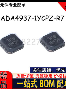 ADA4937-1YCPZ-R7 丝印H1S 贴片LFCSP16 运算放大器芯片