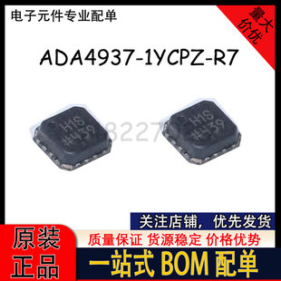 贴片LFCSP16 ADA4937 丝印H1S 运算放大器芯片 1YCPZ