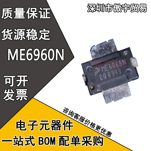MRFE6S9060NR1 丝印ME6960N 高频功率场效应晶体管 现货