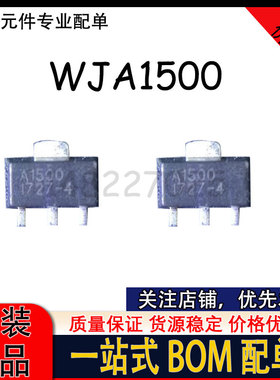 WJA1500 丝印A1500 SOT-89封装 射频放大器芯片