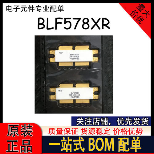 BLF578XR BLF178XR BLF574 BLF188XR 高频管 射频功放管 现货询拍