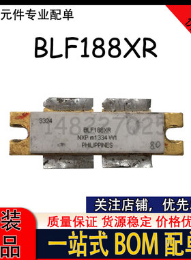 BLF188XR BLF188 高频管 微波管 射频大功率晶体管 质保现货