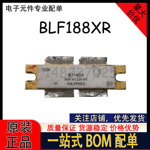 BLF188XR BLF188 高频管 微波管 射频大功率晶体管 质保现货