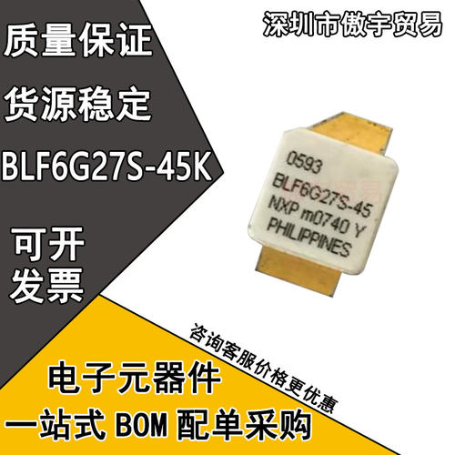 BLF6G27S-45K BLF6G10S-45 BLF6G20S-45 晶体功率管 高频管 射频