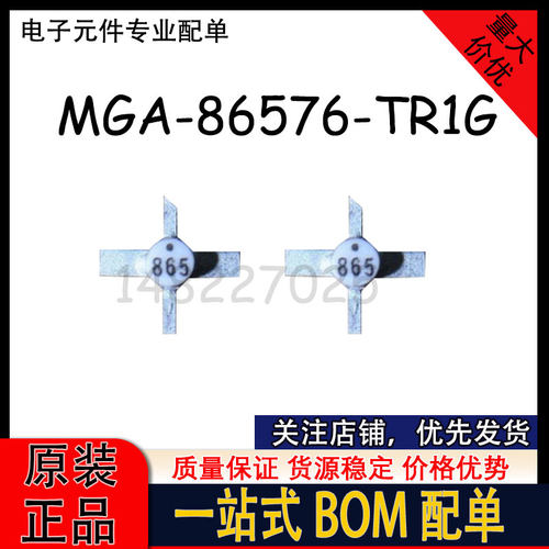 MGA-86576-TR1G MGA-86576 丝印865 陶瓷十字架 质保价优 现货