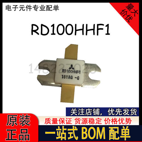 RD70HVF1 RD100HHF1 RD30HVF1 RD60HVF1 高频管 射频功率晶体管