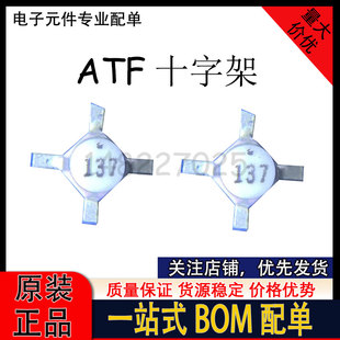 ATF-10136-TR1 ATF-10236 ATF-10736 ATF-13336 ATF-13736 十字架