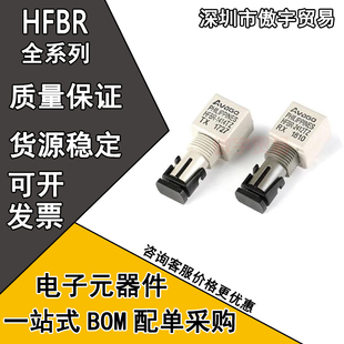 全新原装HFBR-1414TZ HFBR-2412TZ 1412TZ光纤发射模块光纤收发器