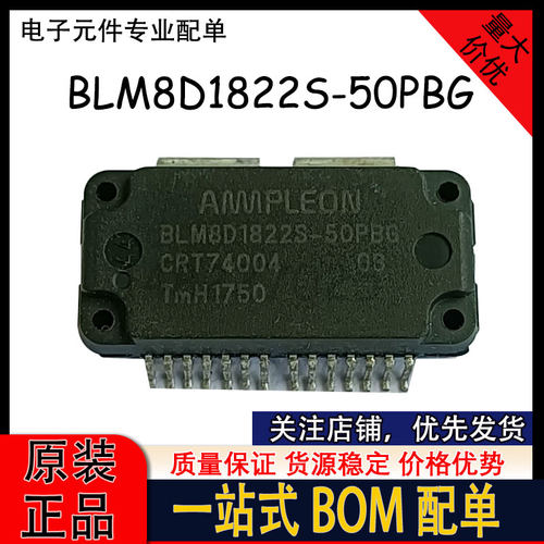 BLM8D1822S-50PBG BLM9D2327S-50PBG 高频管 射频微波功放