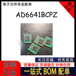 AD6641BCPZ-500 AD6641BCPZ LFCSP-56 无线收发芯片 现货