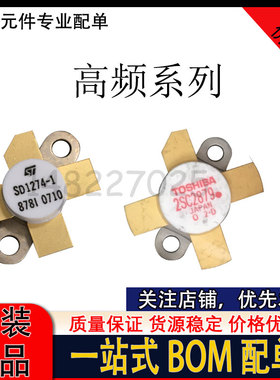 2SK1310 2SC2510 2SC2782 SD2931-10 SD1446 SD1477 SD1274-1高频
