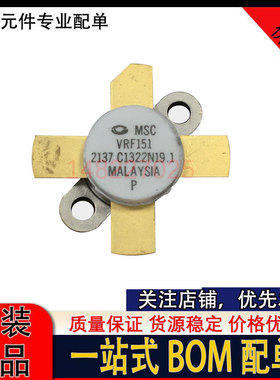 VRF151 300W 高频管 射频功放管 MRF151 询价拍