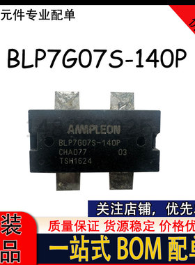 BLP7G07S-140P 700-1000MHZ 140W 射频 功率LDMOS晶体管 询价拍