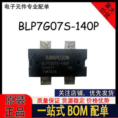 BLP7G07S-140P 700-1000MHZ 140W 射频 功率LDMOS晶体管 询价拍