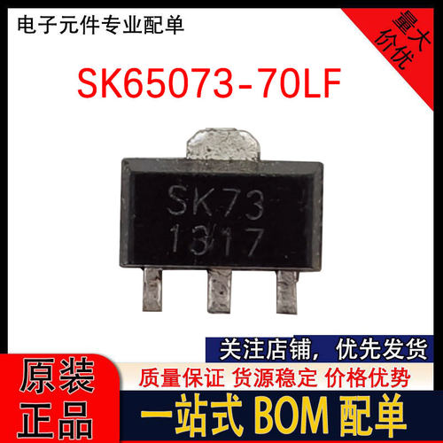 SKY65073-70LF SKY65073 丝印 SK73 SOT-89 射频功率放大器 拆机