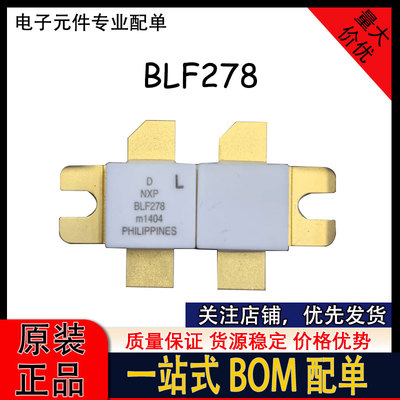 BLF278 500W 大功率功放 高频管 射频微波功率晶体管