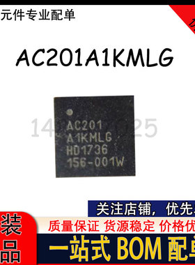 AC201A1KMLG 丝印 AC201 QFN-32 液晶显示器芯片 质保价优