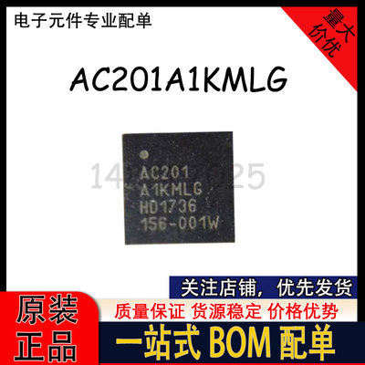 AC201A1KMLG 丝印 AC201 QFN-32 液晶显示器芯片 质保价优