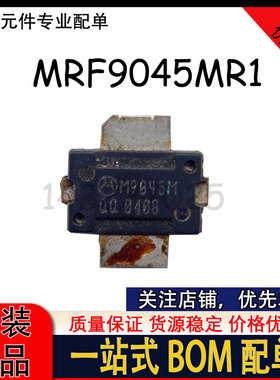 MRF9045MR1 MRF9045 丝印 M9045M 945MHZ 45W 高频管 射频功放