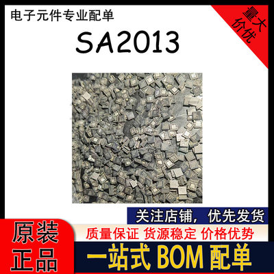 RFSA2013TR7 SA2013 QFN16 拆机原字 全单片模拟压控衰减器