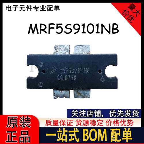 拆机 MRF5S9101NB 869-960MHZ 100W GSM 射频大功率放大器 高频管