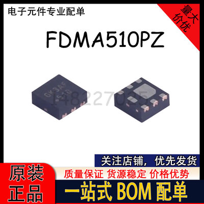 FDMA510PZ 丝印 GK3A5 场效应管 大量现货