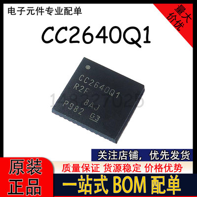 CC2640R2FTWRGZRQ1 丝印 CC2640Q1 QFN48 汽车级低能耗无线芯片