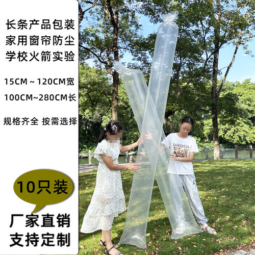 长条实验火箭袋布料窗帘袋10个装