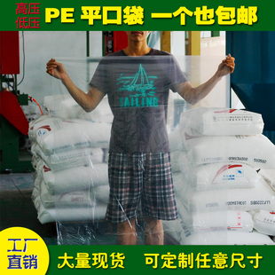 pe平口袋长条塑料袋高压透明包装袋胶袋布卷防尘防潮薄膜袋中大号