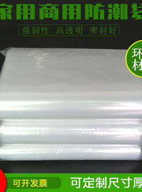 定制专拍大中小号POPE平口袋自粘袋印刷logo透明包装塑料胶袋定制