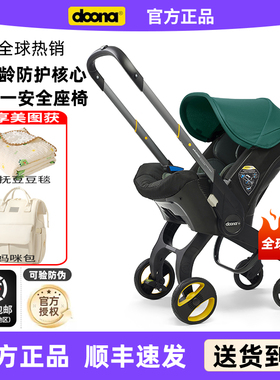Doona新生婴儿多功能车安全座椅汽车便携提篮三合一推车 折叠伞车