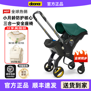Doona新生婴儿多功能车安全座椅汽车便携提篮三合一推车 折叠伞车