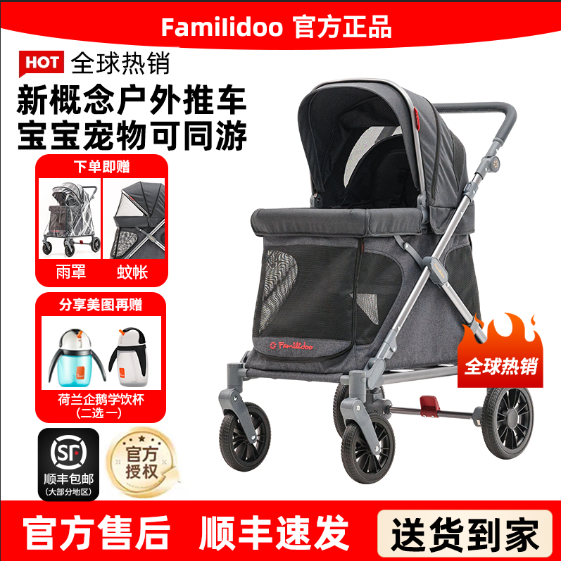 【官方直供】法米多宝宝宠物车