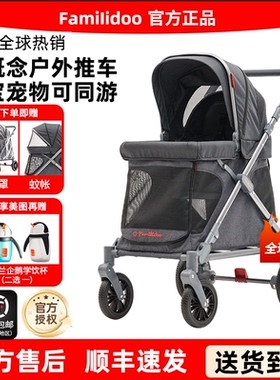 Familidoo法米多婴儿推车双向轻便折叠儿童宝宝宠物遛娃户外车Q1