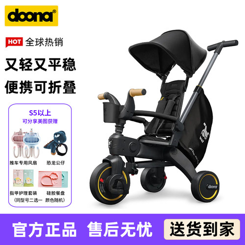 【顺丰包邮】DOONA儿童三轮车