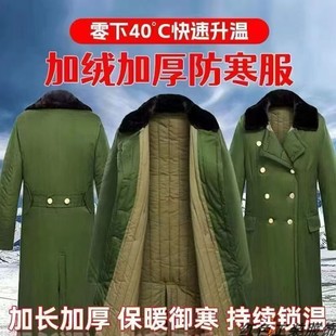 冬季军大衣防寒加厚加绒军绿大衣加长款棉袄棉服抗风保暖防冻