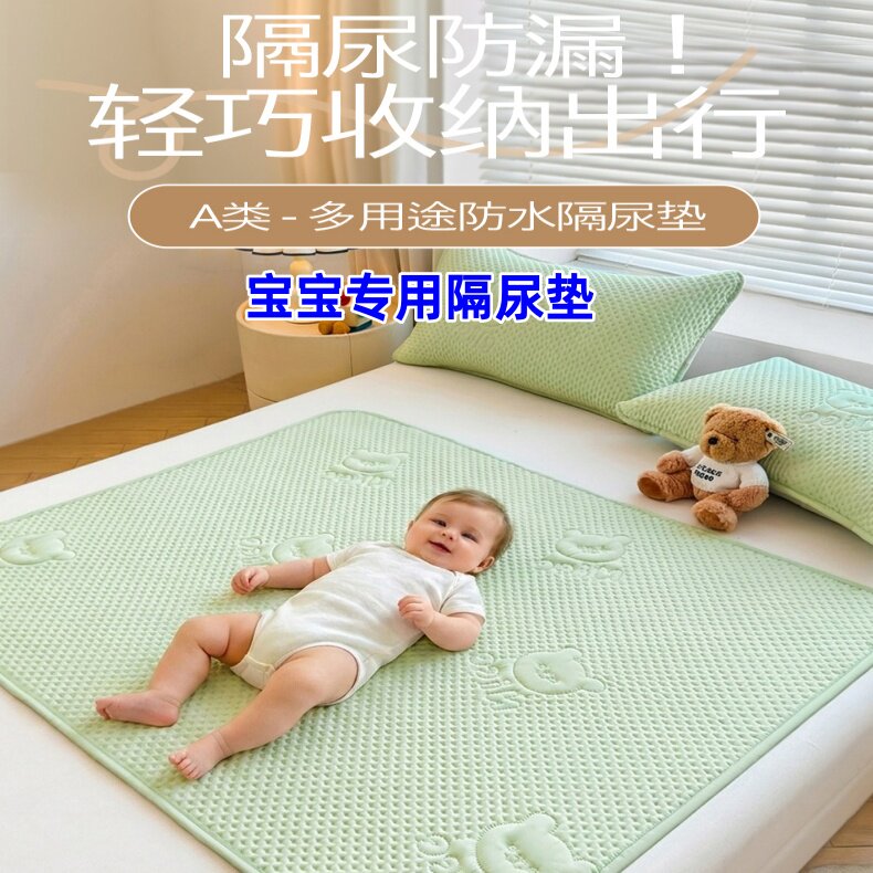 四季防水防漏可洗婴儿隔尿垫