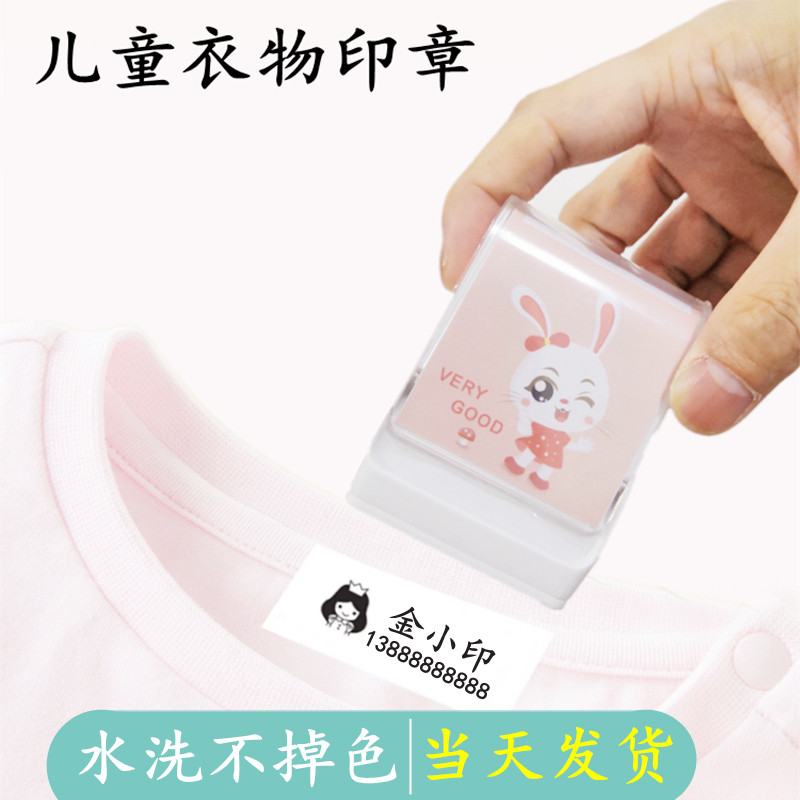 儿童名字印章防水姓名贴纸刺绣幼儿园名字贴布衣服卡通不褪色名帖
