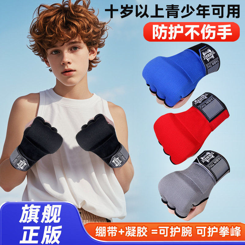 【儿童专用】凝胶半指手套护腕式图片